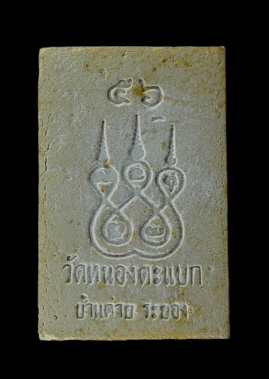 25Sep24 (156)ap.jpg - พระสมเด็จเลื่อนสมณะศักดิ์ หลวงพ่อหล่อ(พระครูวิสิฐ วิหารคุณ) วัดหนองตะแบก ต.ตาขัน อ.บ้านค่าย จ.ระยอง ปี2540 ที่ระลึกงานฉลองสมณะศักดิ์ พระเก่าสวย มวลสาร [..] | https://kamulet.in.th